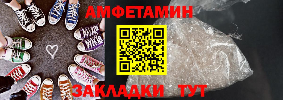 Амфетамин VHQ Дзержинск