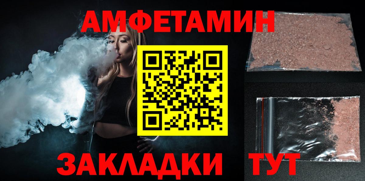 АМФ  Вход с VPN  Дзержинск  АМФ Розовый 