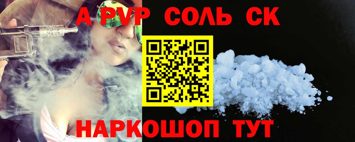 Alpha PVP кристаллы  дарнет шоп  Дзержинск  А ПВП VHQ  Alpha-PVP Crystall  Вход с VPN 