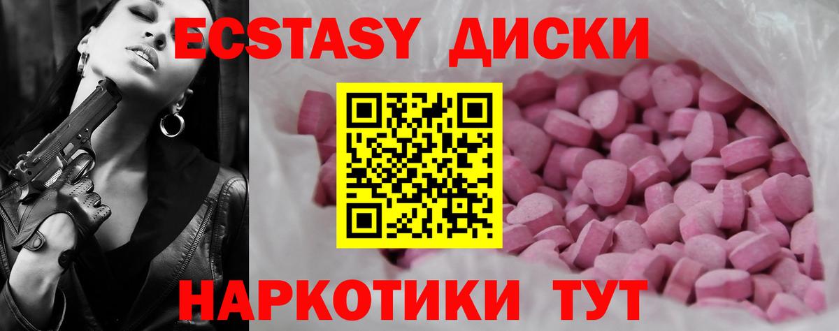 Экстази круглые Дзержинск