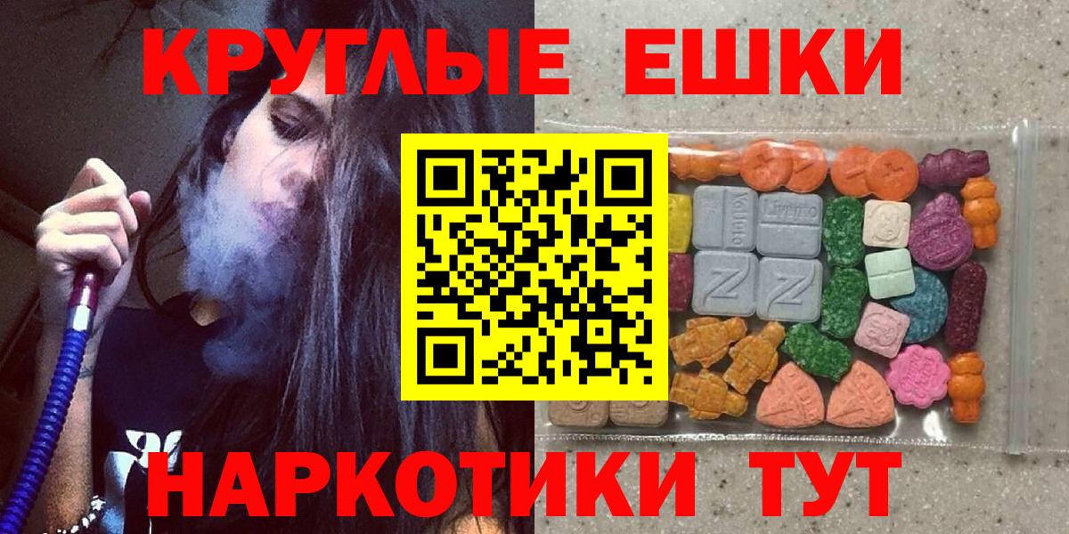 Дзержинск  Ecstasy  Вход с VPN  Экстази диски 