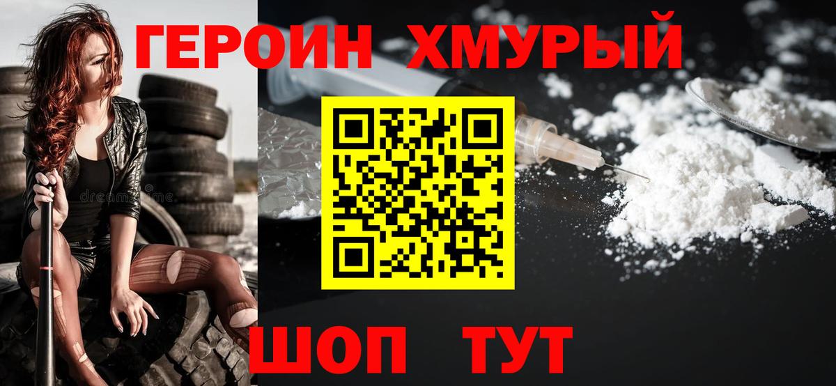 ГЕРОИН  ГЕРОИН афганец  Вход с VPN  Дзержинск 