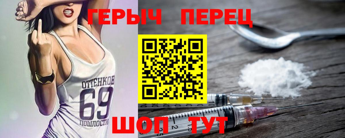 ГЕРОИН Heroin Дзержинск