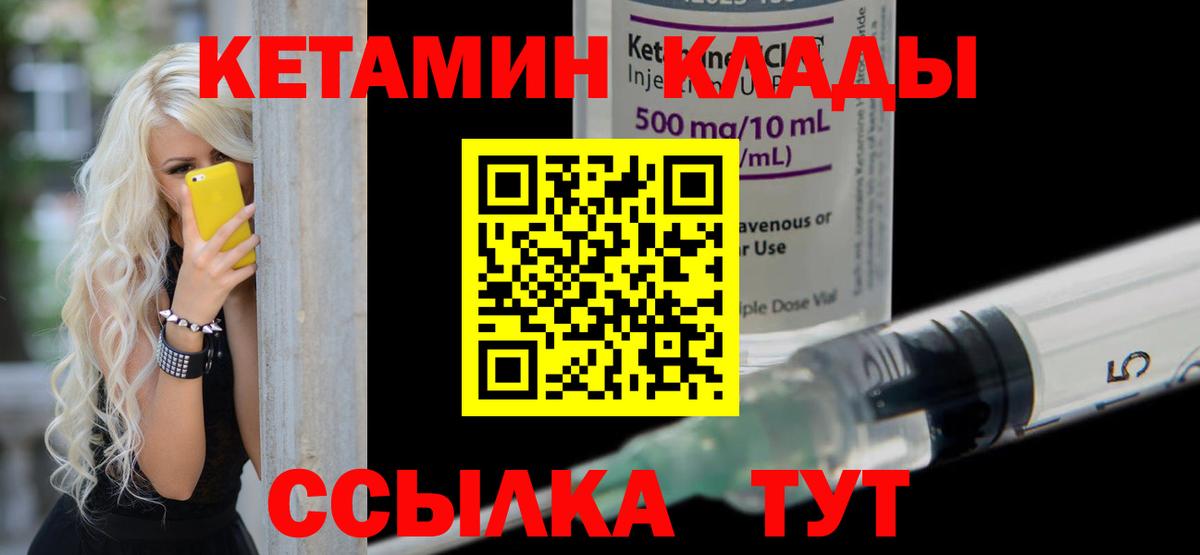 КЕТАМИН VHQ  mega как зайти  Дзержинск  КЕТАМИН VHQ  Вход с VPN 
