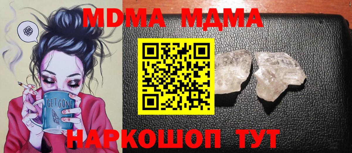 MDMA  MDMA crystal  Вход с VPN  Дзержинск 