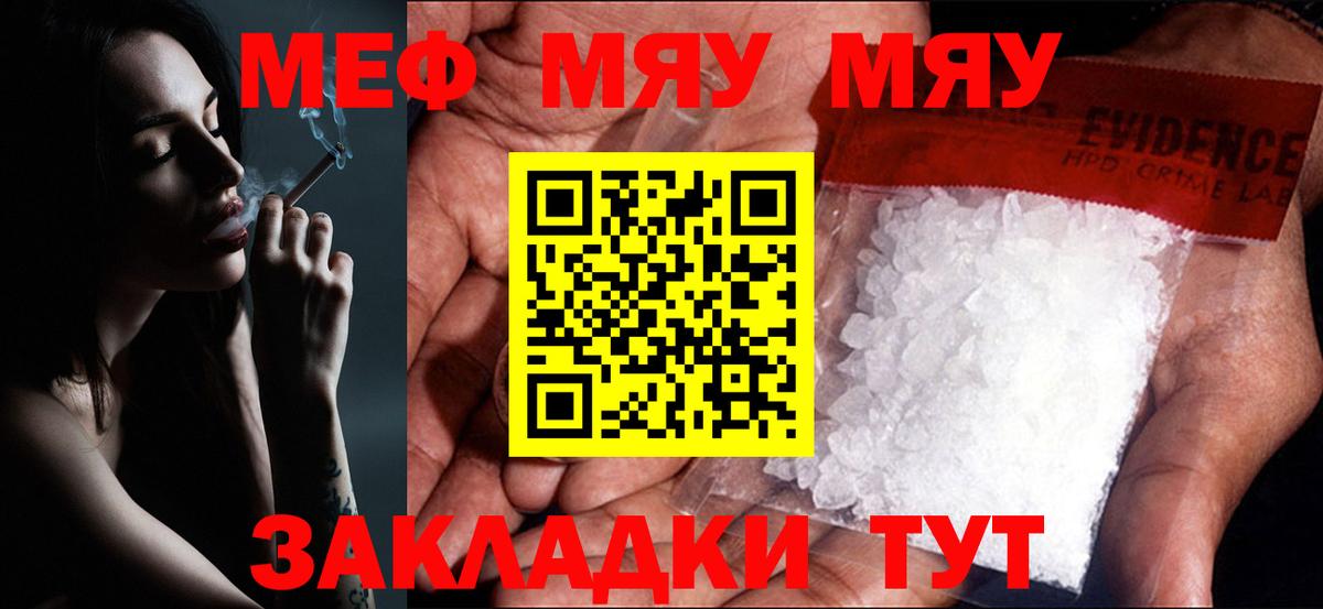 Мефедрон кристаллы Дзержинск