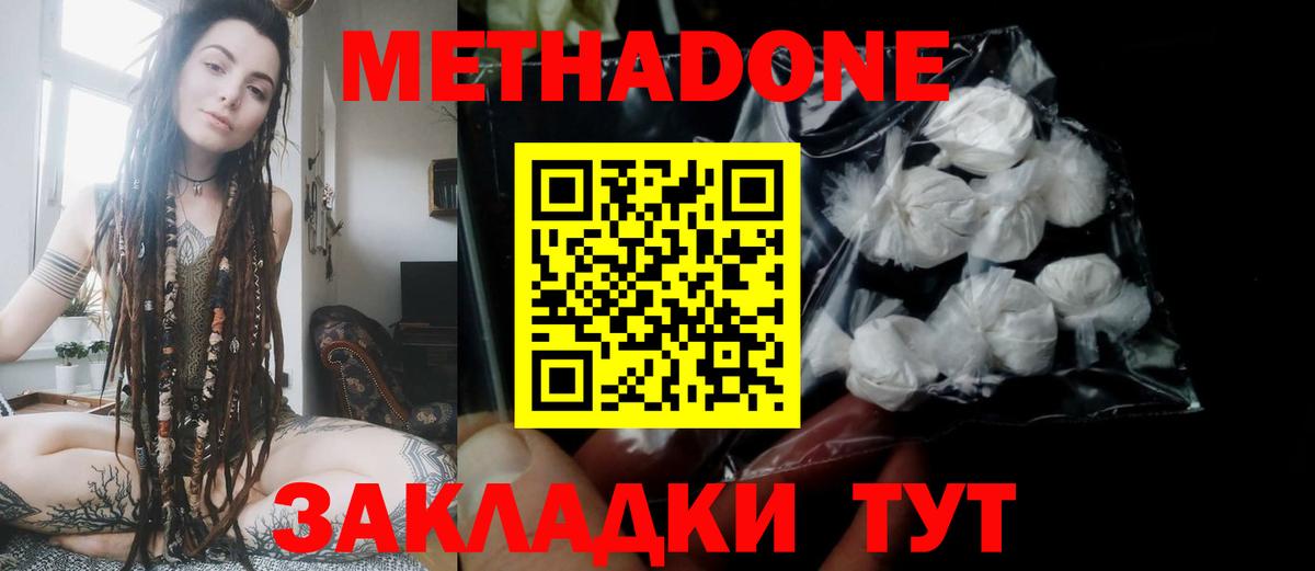 Дзержинск  Метадон белоснежный  сайты даркнета клад  Вход с VPN  МЕТАДОН белоснежный 