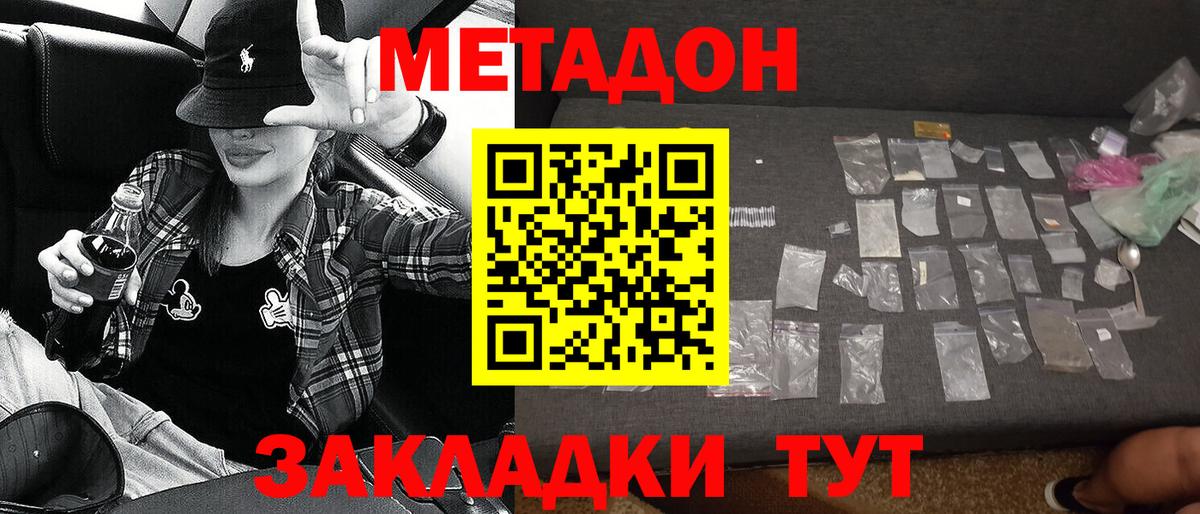 COCAIN  Дзержинск  ЭКСТАЗИ  Гашиш  ГЕРОИН  Гашиш  Мефедрон  Вход с VPN  Мефедрон   Каннабис 