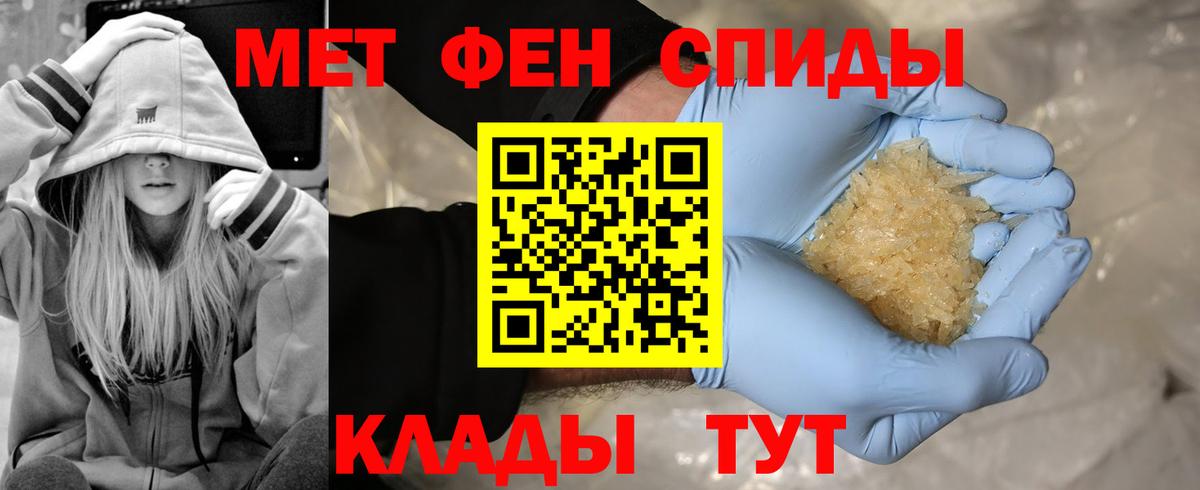 Метамфетамин пудра Дзержинск