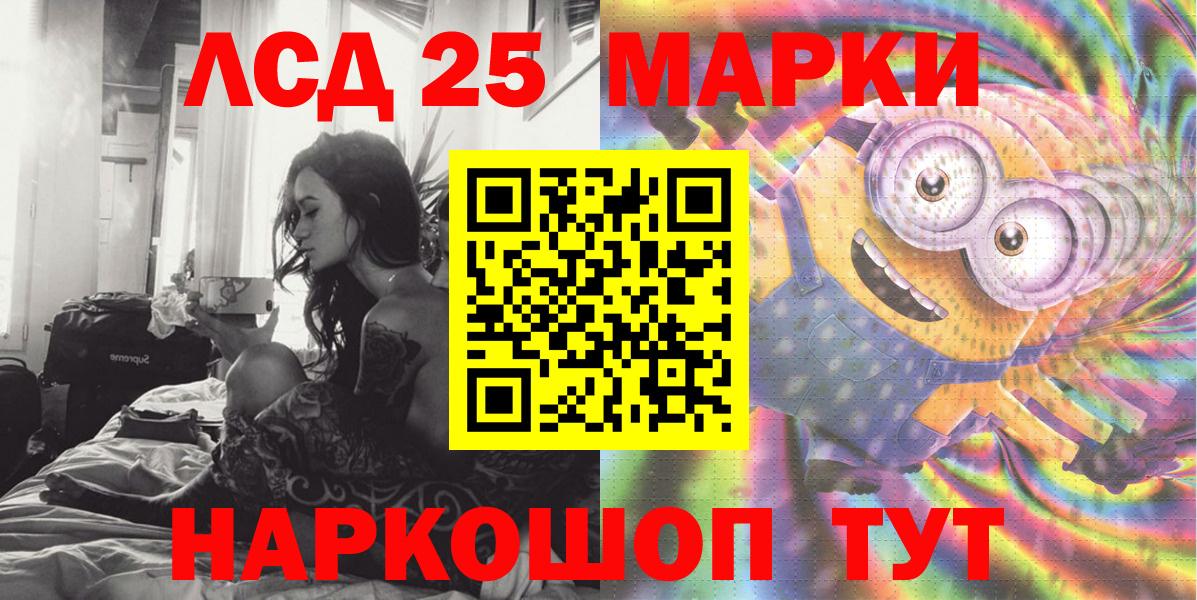 Дзержинск  Наркотические марки 1500мкг  Наркотические марки 1500мкг  Вход с VPN 