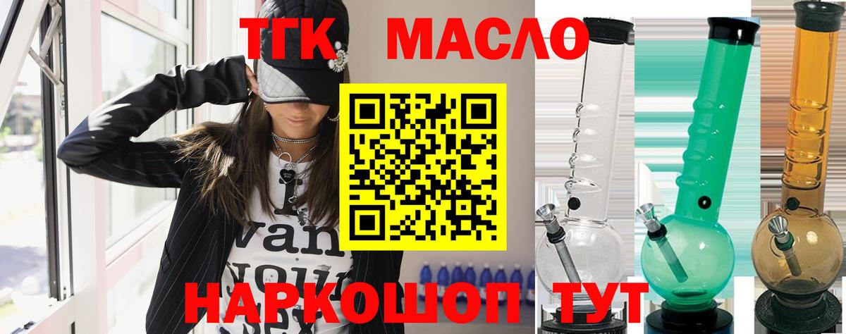 Дистиллят ТГК концентрат  Дистиллят ТГК вейп  Дзержинск  наркота  Вход с VPN 