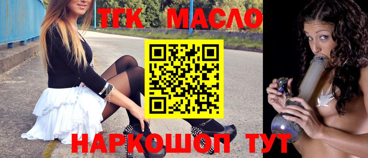 ТГК Wax Дзержинск